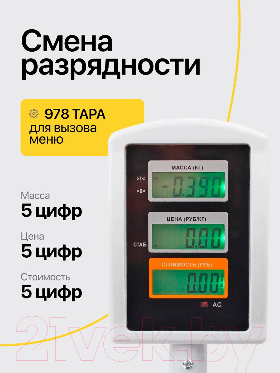 Весы счетные Мера ВТС 40 / 71062211
