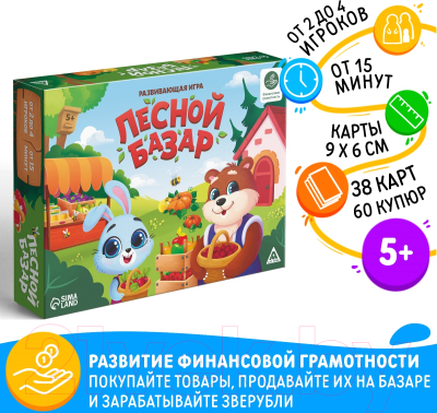 Настольная игра Лас Играс Лесной базар / 10130775