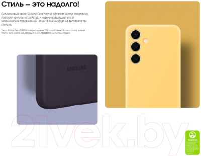 Чехол-накладка Samsung Silicone Case для Galaxy S24+ / EF-PS926TEEGWW (темно-фиолетовый)