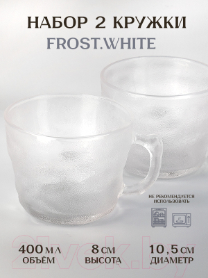 Набор кружек Nouvelle Frost.White / 9950261-1-Н2 