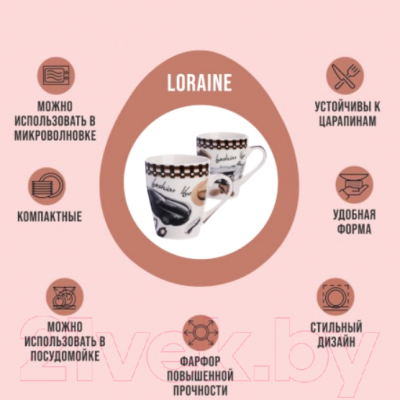 Набор кружек Loraine 28213-Н1