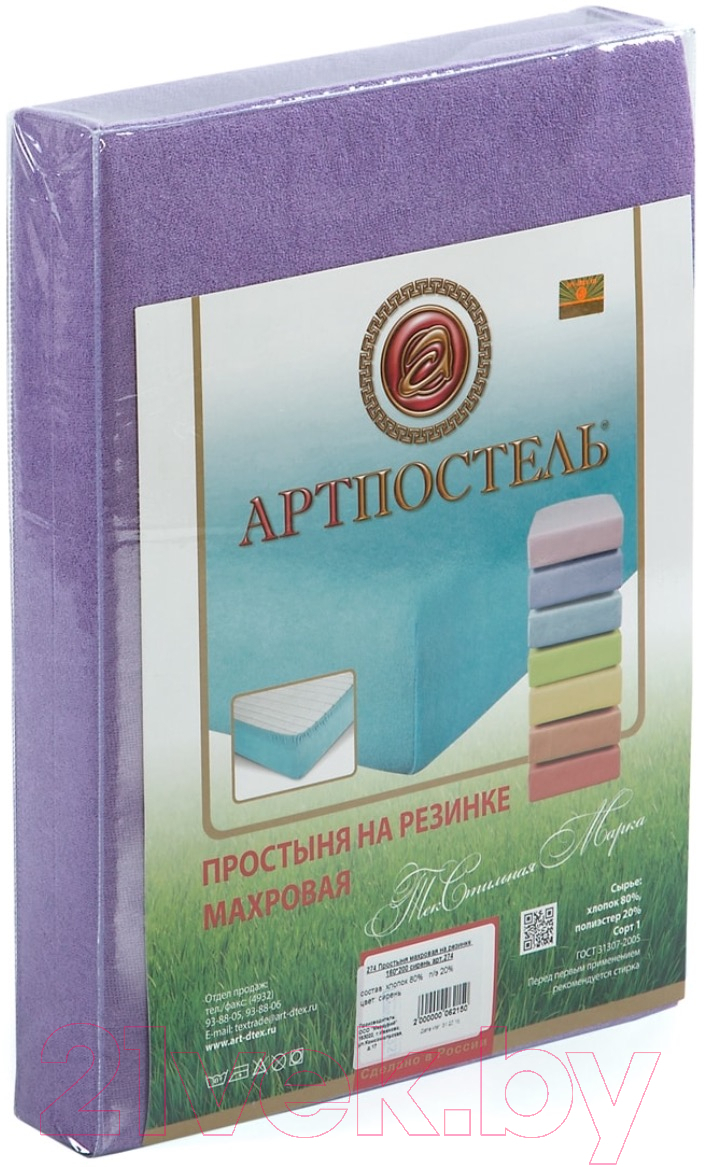 Простыня АртПостель Сирень на резинке 272 (120x200)