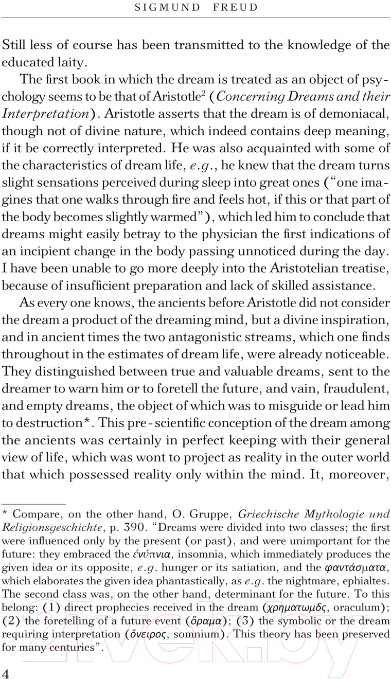Нехудожественная книга АСТ The Interpretation of Dreams / 9785171616748 (Freud S.) — фото 5