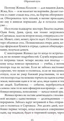 Книга АСТ Девяностые / 9785171626310 (Сенчин Р.В.)