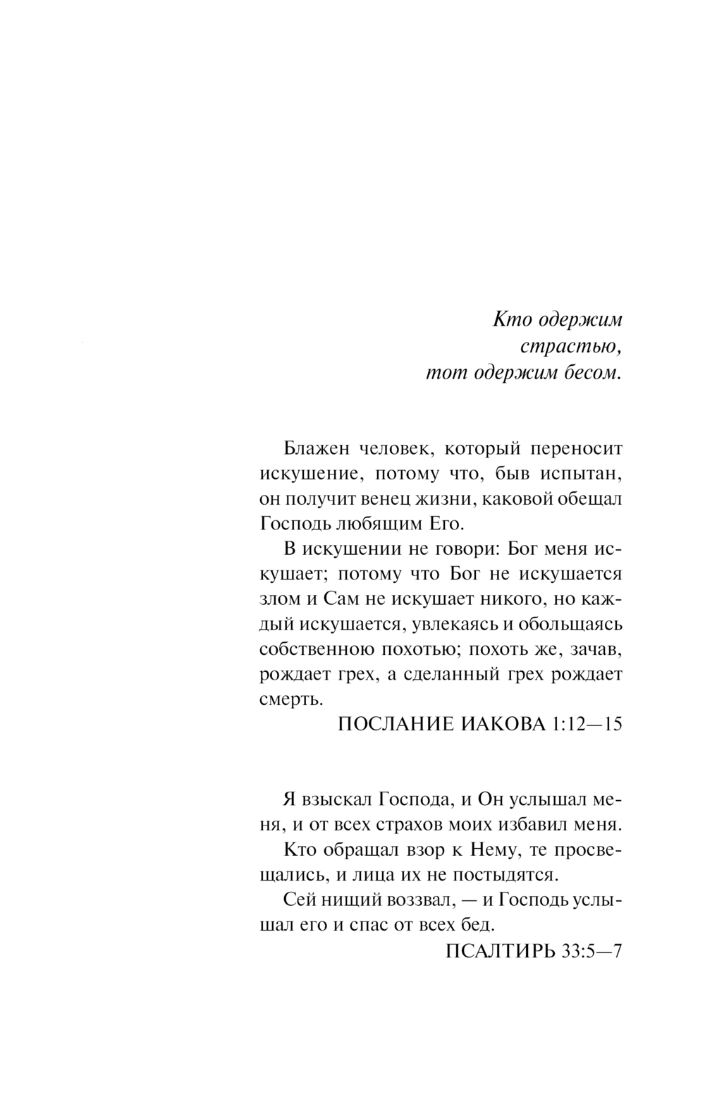 Художественная книга АСТ Демон, мягкая обложка (Селби-мл. Хьюберт) — фото 5