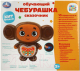 Миниатюра изображения товара Развивающая игрушка Умка Сказочник Чебурашка / HT1298-R-B01