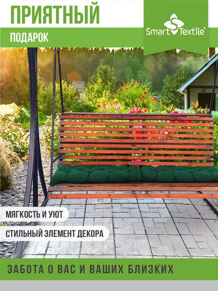 Подушка для садовой мебели Smart Textile Сириус 85x40 / ST6650 (зеленый)
