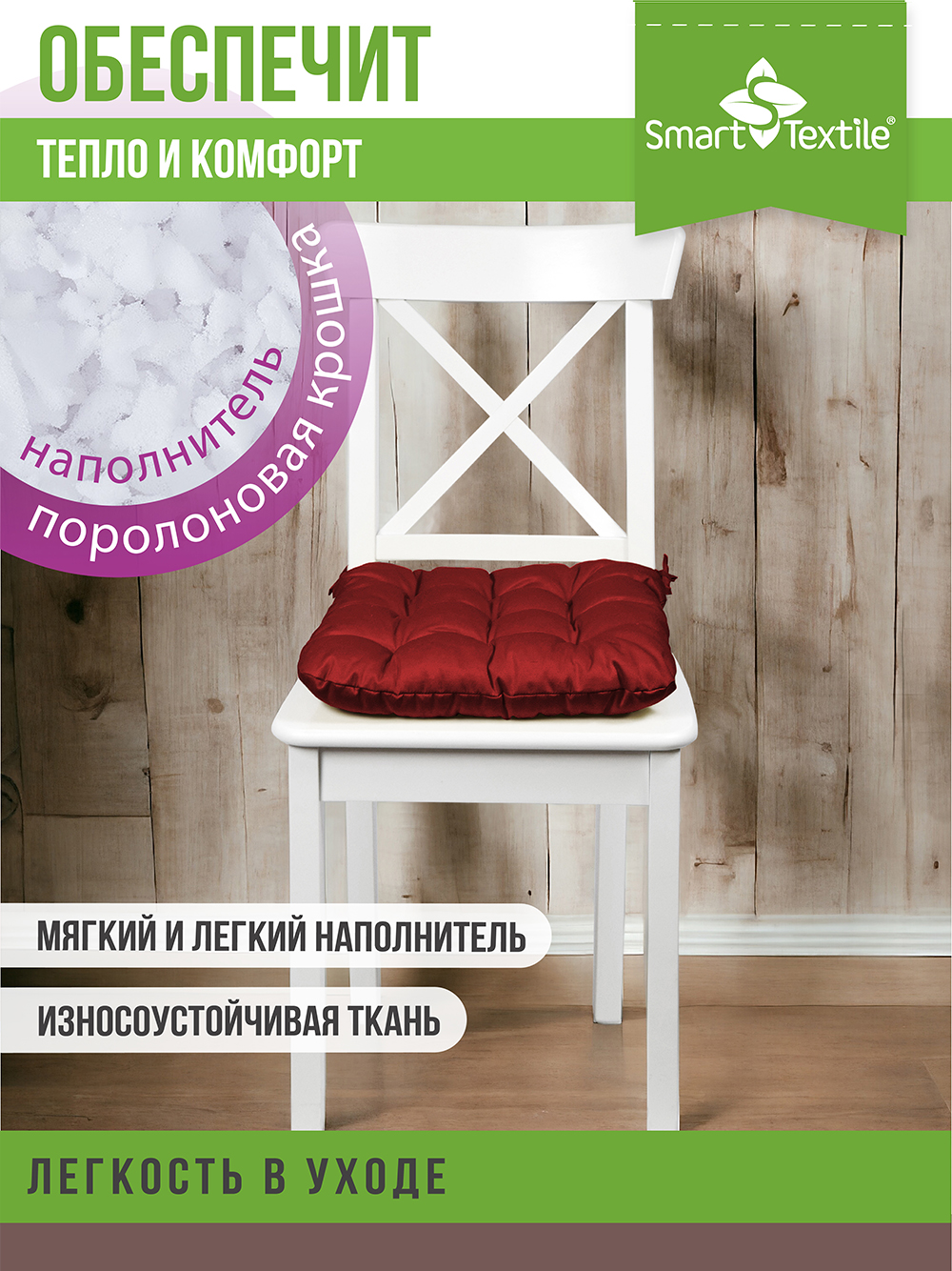Подушка на стул Smart Textile Феникс 40x40 / ST498 (красный) — фото 6