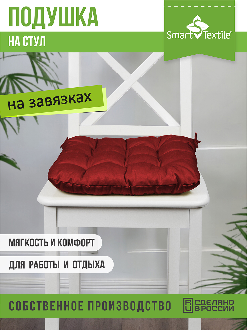 Подушка на стул Smart Textile Феникс 40x40 / ST498 (красный) — фото 2