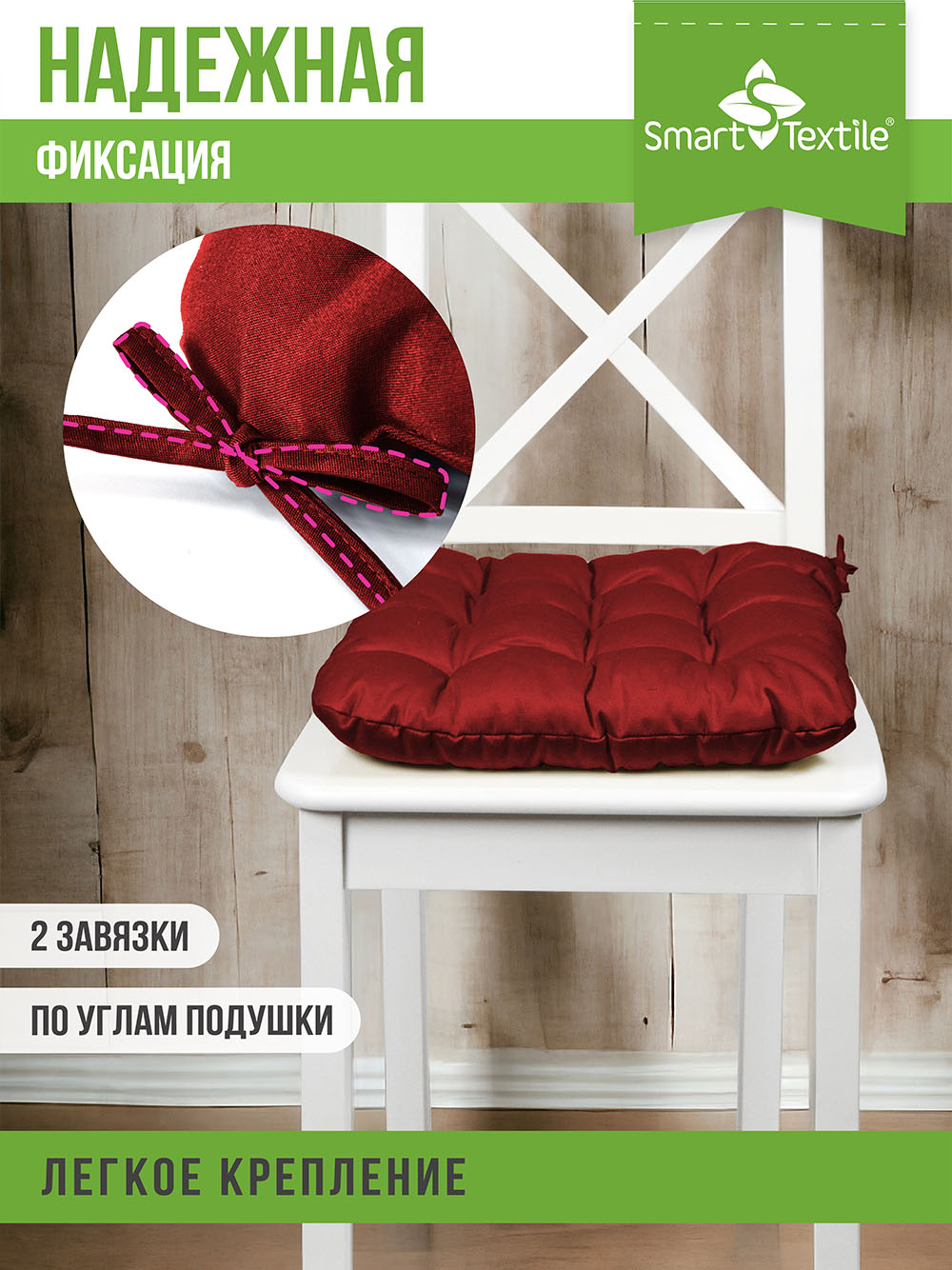 Подушка на стул Smart Textile Феникс 40x40 / ST498 (красный) — фото 4