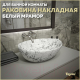 Миниатюра изображения товара Умывальник Teymi Lori 40 / T50495 (белый мрамор)