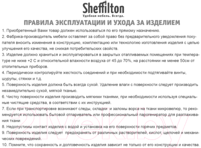 Обеденная группа Sheffilton SHT-DS267 (онтарио/белый)