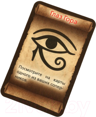 Настольная игра Умные игры Сокровища мумии / 4660254400597