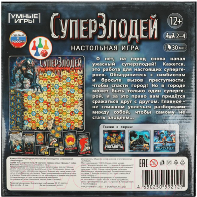 Настольная игра Умные игры Рыцарь-колдун / 4650250597926