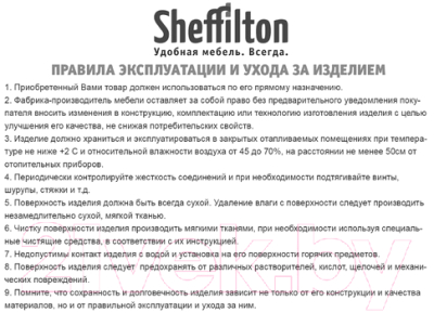 Журнальный столик Sheffilton SHT-CT28 МДФ (черный муар/золото/черный металл)