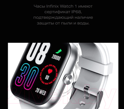 Умные часы Infinix Watch 1 / XW1 (серебристый)