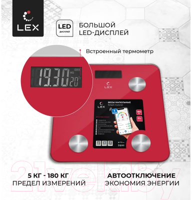 Напольные весы электронные Lex LXBS 9014 (красный)