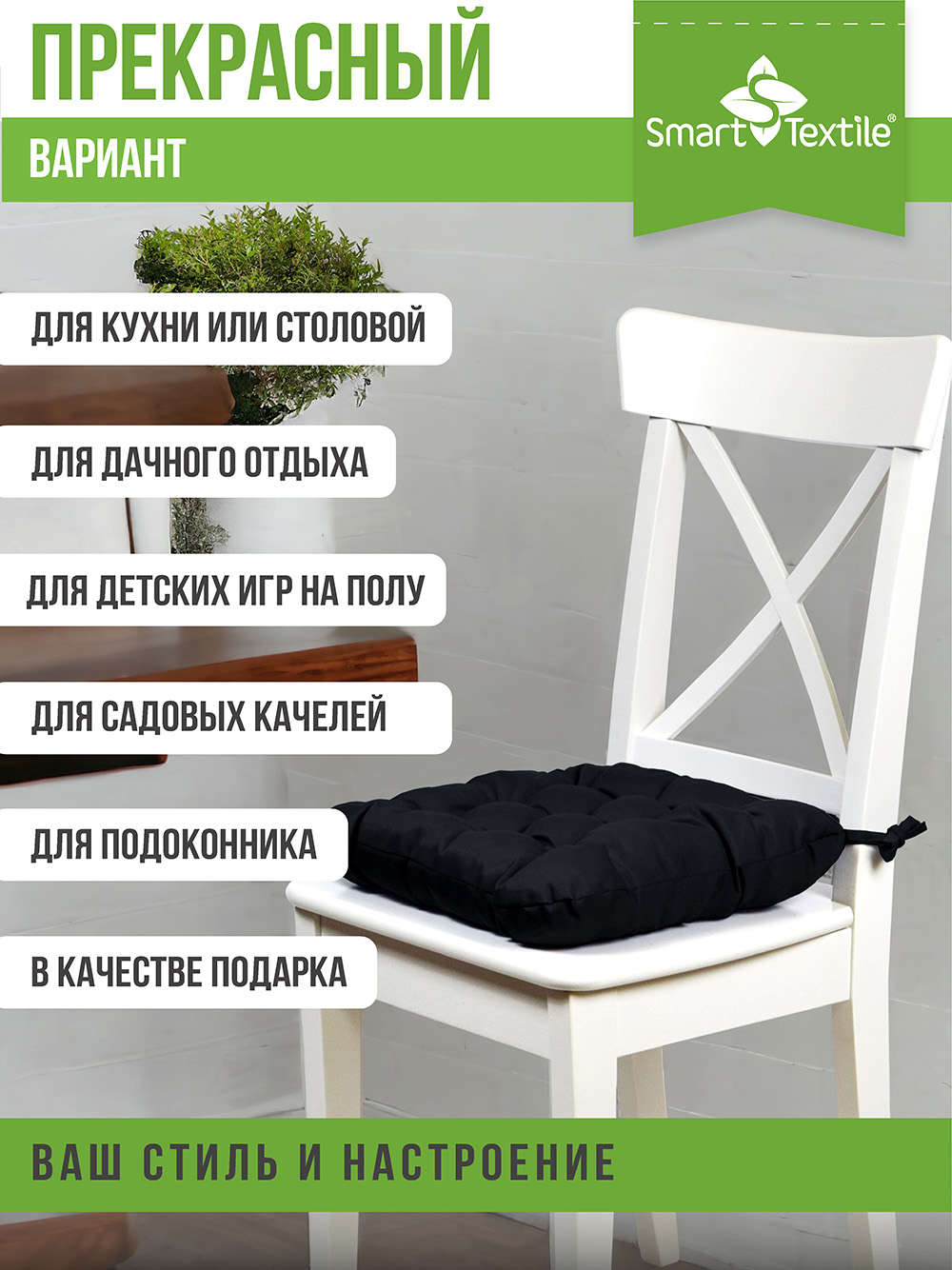 Подушка на стул Smart Textile Феникс 40x40 / ST498 (черный) — фото 3