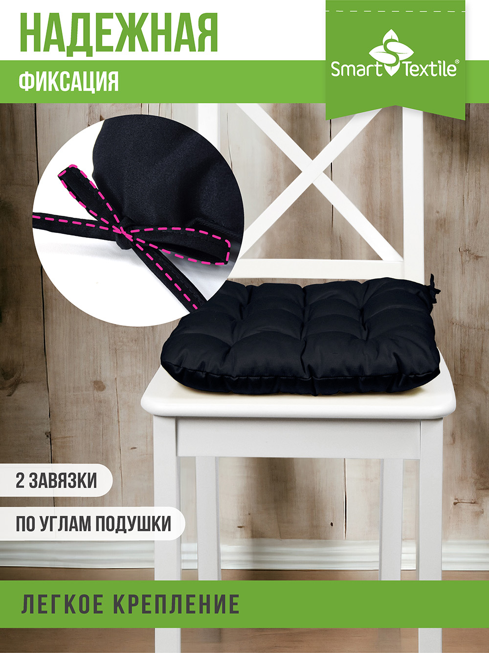 Подушка на стул Smart Textile Феникс 40x40 / ST498 (черный) — фото 4