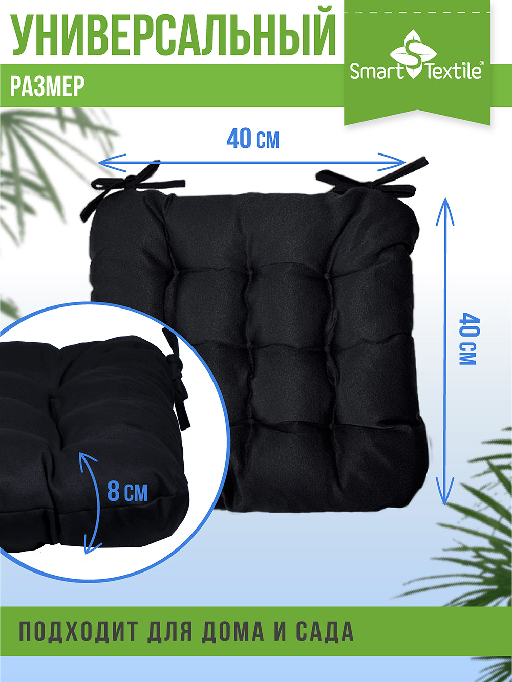 Подушка на стул Smart Textile Феникс 40x40 / ST498 (черный) — фото 5