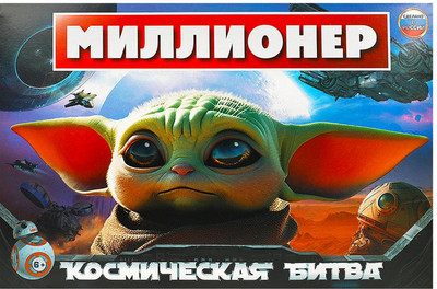 

Настольная игра, Космическая битва. Миллионер / 4650250598244