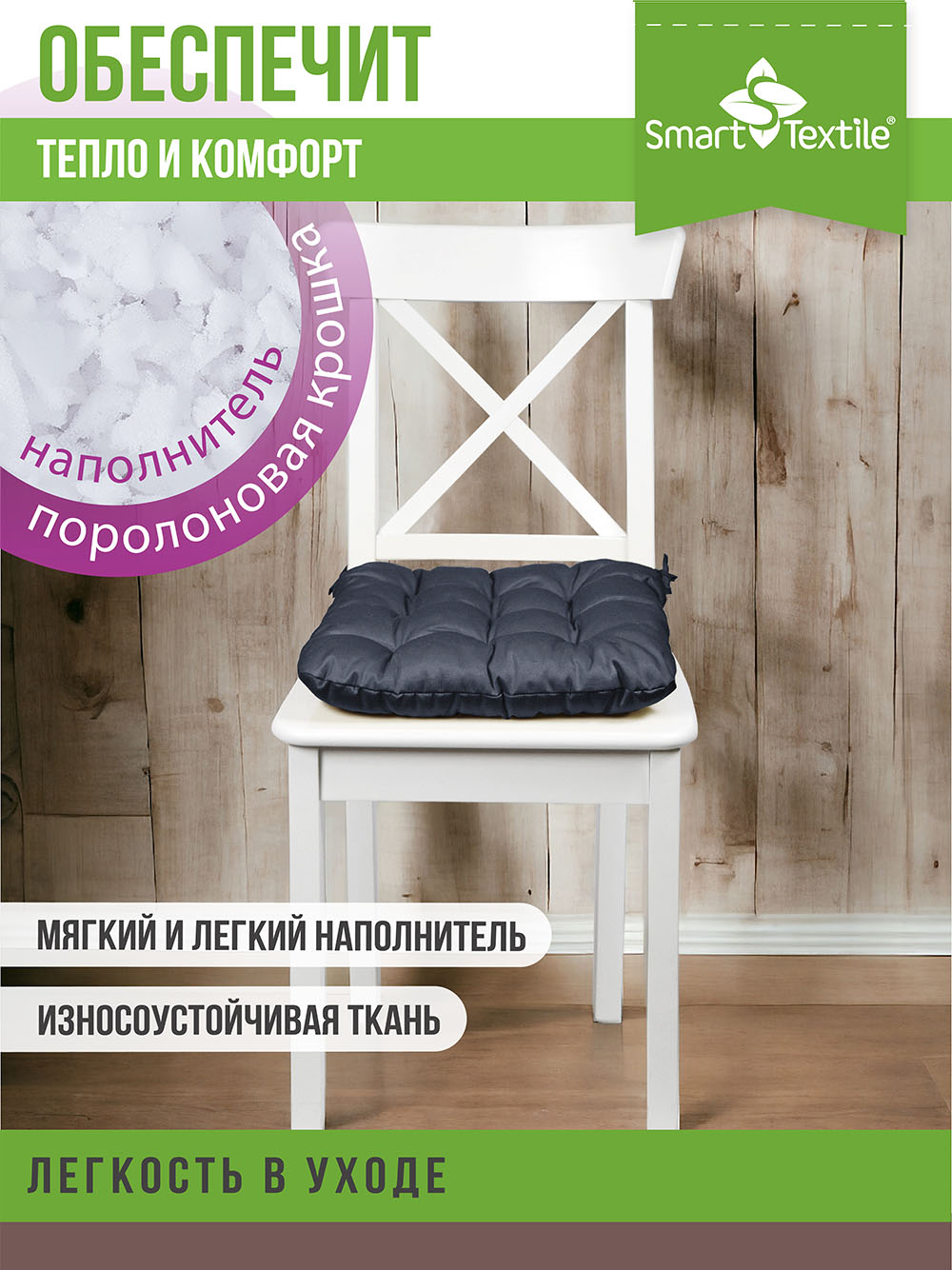 Подушка на стул Smart Textile Феникс 40x40 / ST498 (темно-серый) — фото 6