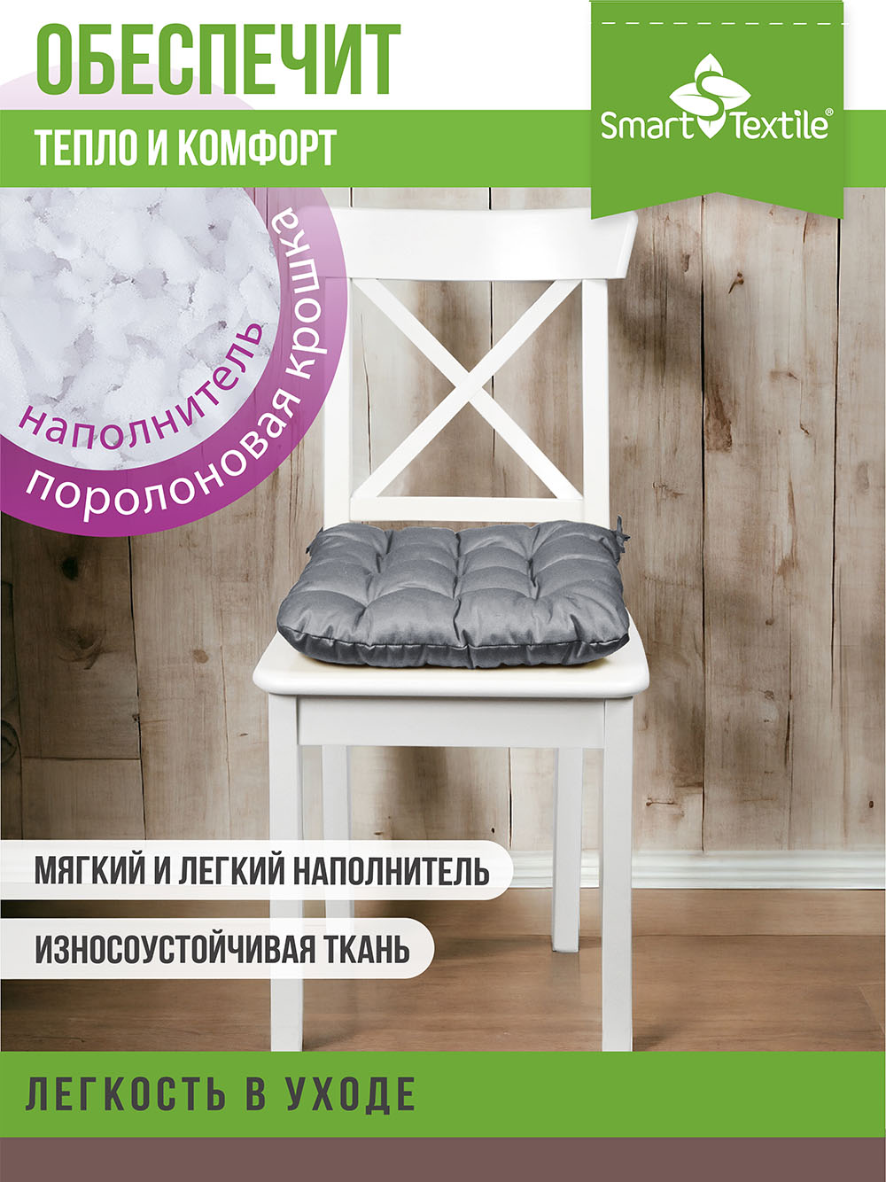 Подушка на стул Smart Textile Феникс 40x40 / ST498 (серый) — фото 6
