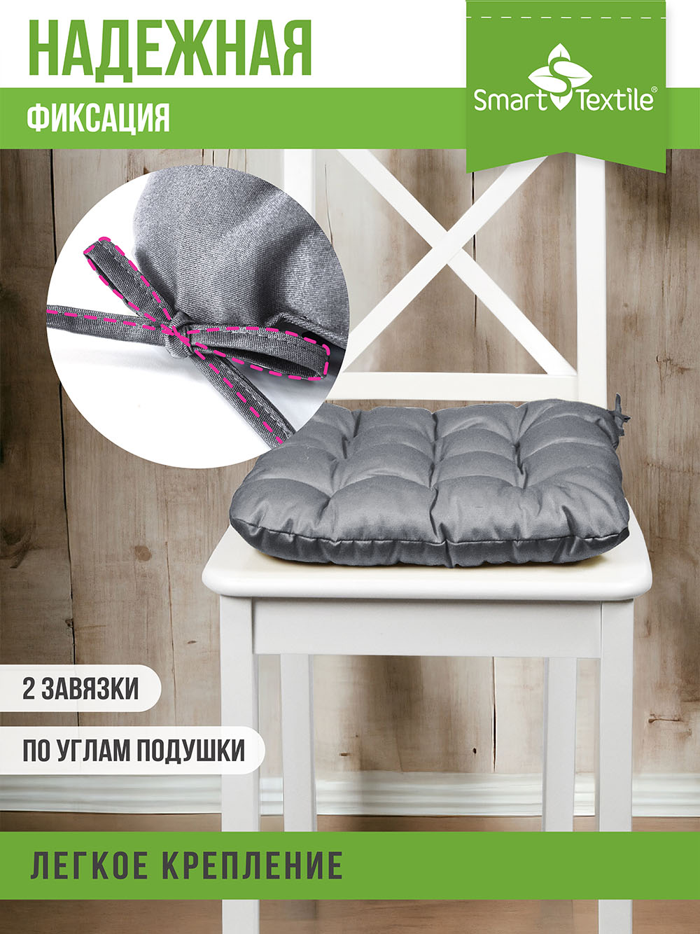 Подушка на стул Smart Textile Феникс 40x40 / ST498 (серый) — фото 4