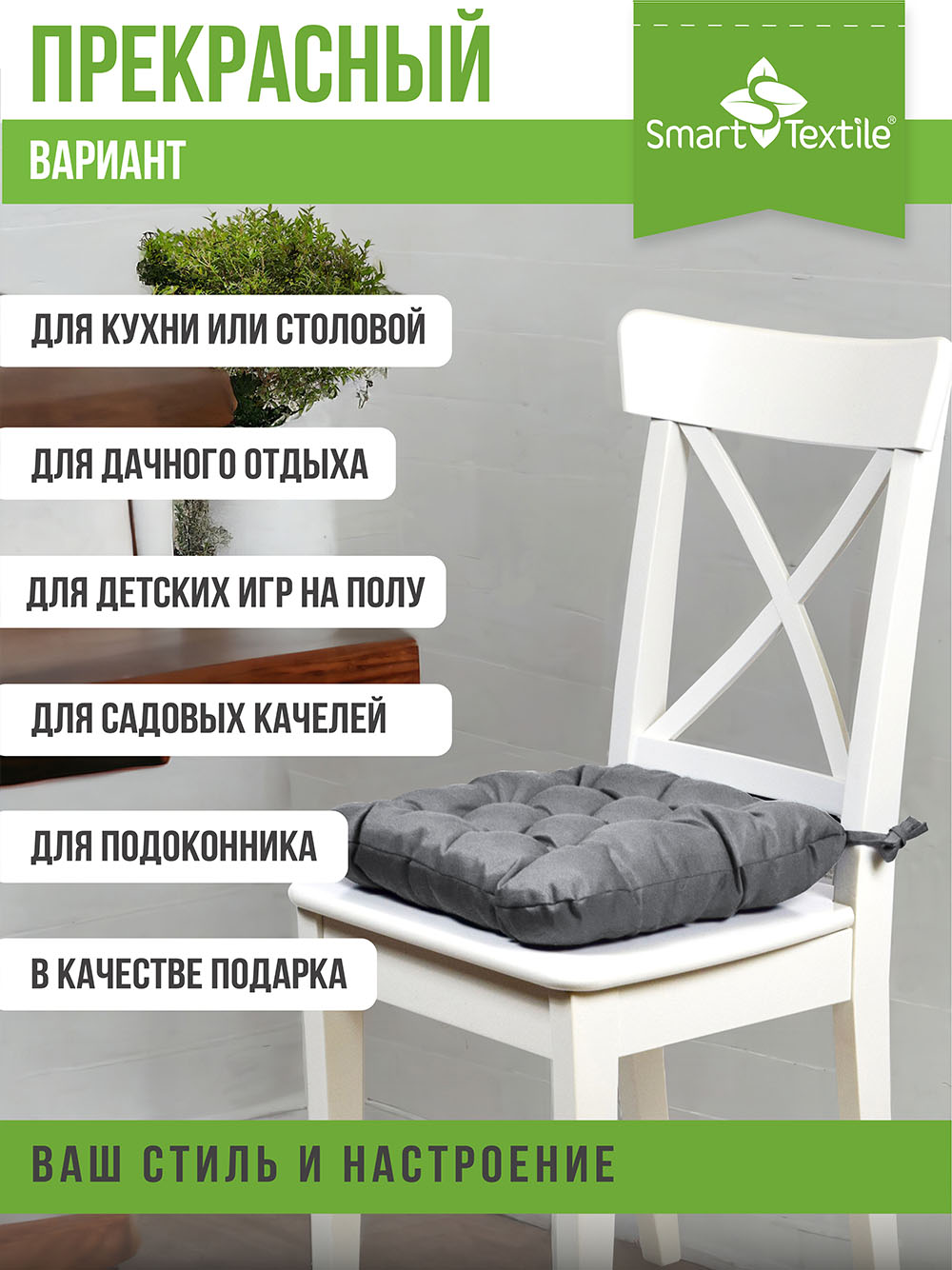 Подушка на стул Smart Textile Феникс 40x40 / ST498 (серый) — фото 3