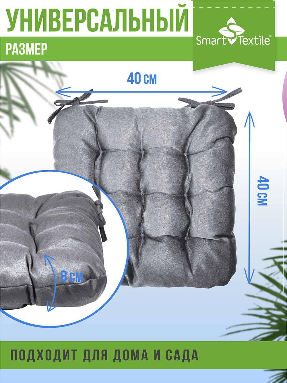 Подушка на стул Smart Textile Феникс 40x40 / ST498 (серый) — фото 5