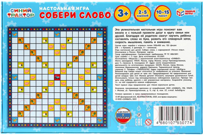 Настольная игра Умные игры Синий трактор. Собери слово / 4680107930774