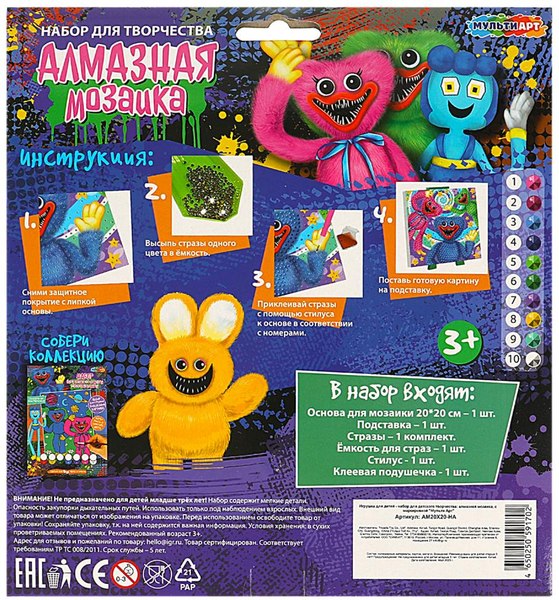 Набор алмазной вышивки MultiArt Зубастые монстрики / AM20X20-HA