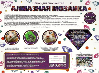 Набор алмазной вышивки MultiArt Рыжий котенок / AM30X40-CATANATUR 