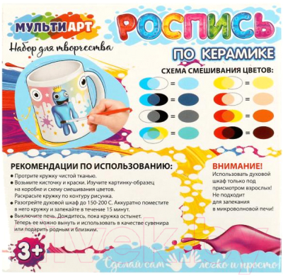 Набор для творчества MultiArt Кружка для росписи Цветные монстрики / MUG-RADFR