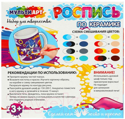 Набор для творчества MultiArt Посуда для росписи синий еж / MUG-096207 