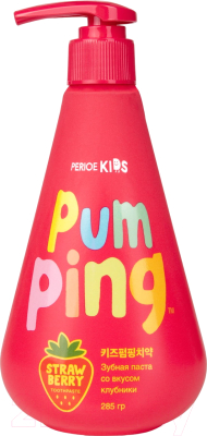 Зубная паста Perioe Pumping детская со вкусом клубники 3+ (285г)