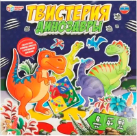 

Твистер, Твистерия. Твистерия Динозавры / 4680107953889