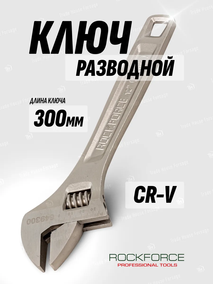 Гаечный ключ RockForce RF-649300 (17398) — фото 5