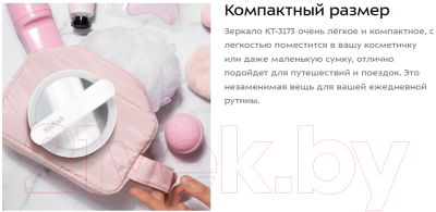 Зеркало косметическое Kitfort КТ-3173