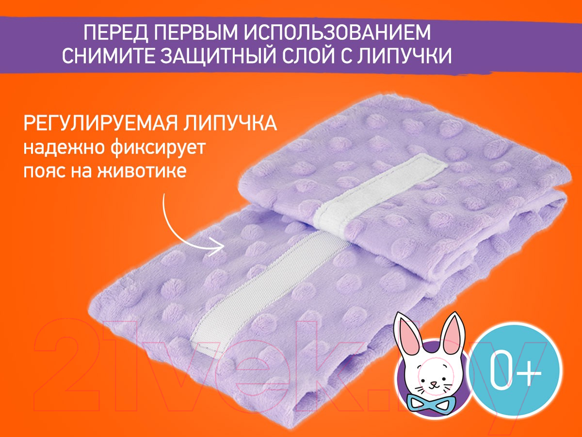 Пояс-грелка детская ROXY-KIDS Гелевая от коликов / RGP-001-V (лавандовый) — фото 3