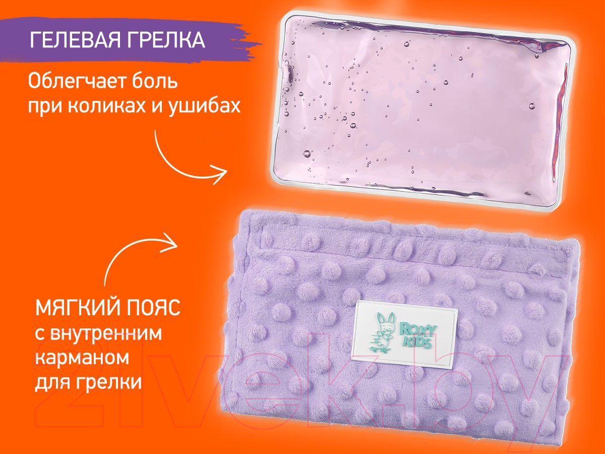 Пояс-грелка детская ROXY-KIDS Гелевая от коликов / RGP-001-V (лавандовый) — фото 5
