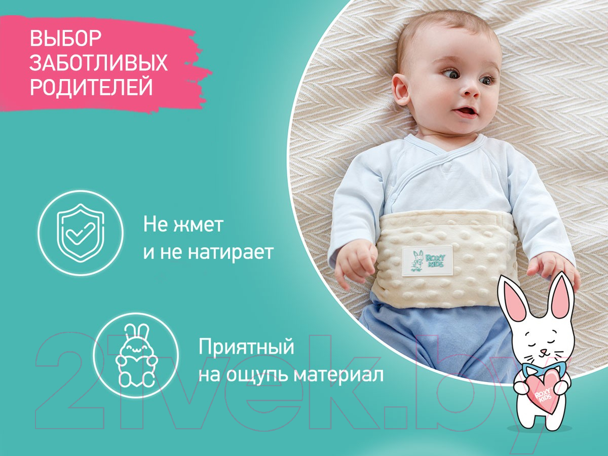 Пояс-грелка детская ROXY-KIDS Гелевая от коликов / RGP-001-W (молочный) — фото 3