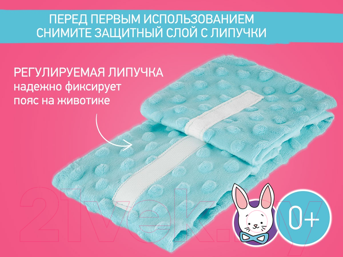 Пояс-грелка детская ROXY-KIDS Гелевая от коликов / RGP-001-B (мятный) — фото 5