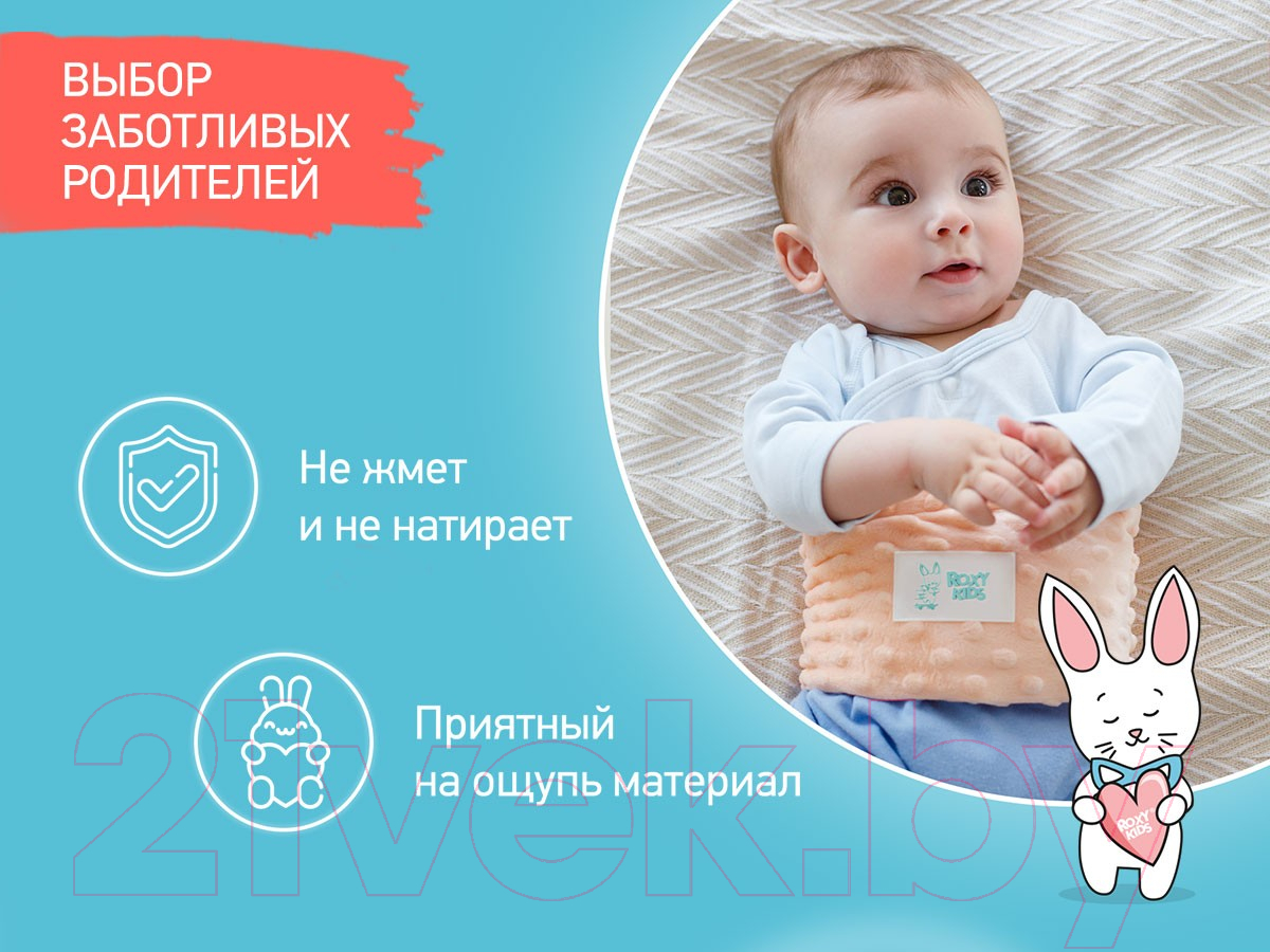 Пояс-грелка детская ROXY-KIDS Гелевая от коликов / RGP-001-O (персиковый) — фото 4