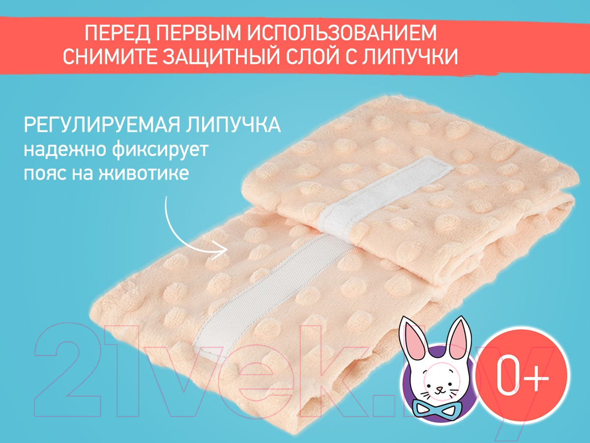 Пояс-грелка детская ROXY-KIDS Гелевая от коликов / RGP-001-O (персиковый) — фото 5