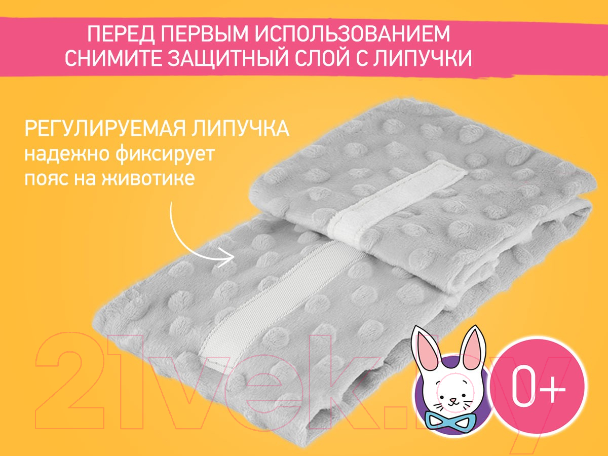 Пояс-грелка детская ROXY-KIDS Гелевая от коликов / RGP-001-Gr (серый) — фото 4