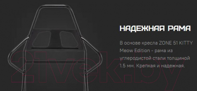 Zone 51 Kitty Meow (Edition Grey) Кресло геймерское купить в Минске ...
