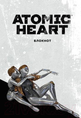 Записная книжка Бомбора Atomic Heart. Близняшки / 9785041962951 (72л)