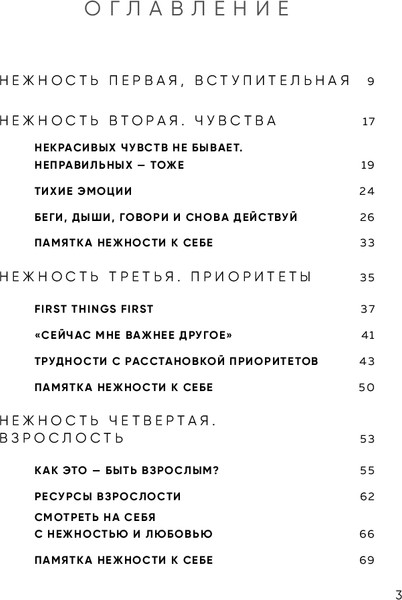 Книга Бомбора К себе нежно. Книга о том, как ценить и беречь себя (Примаченко Ольга)