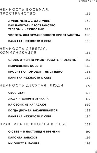 Книга Бомбора К себе нежно. Книга о том, как ценить и беречь себя (Примаченко Ольга)